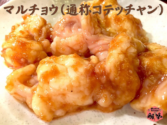 コテッチャン