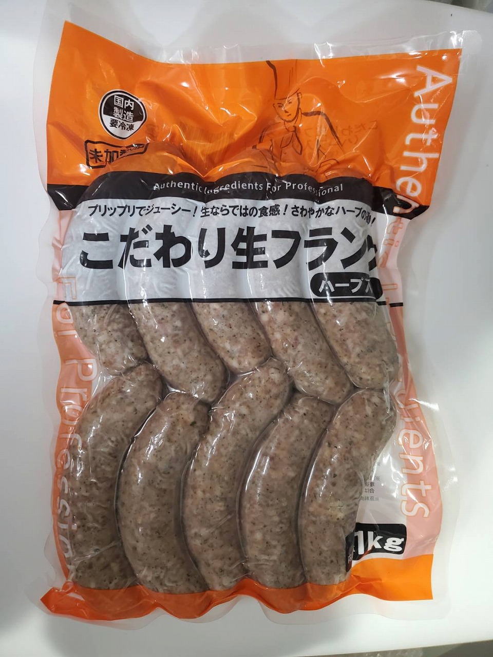 バジルフランク