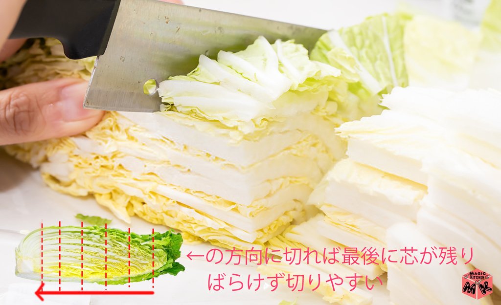すき焼き白菜の切り方