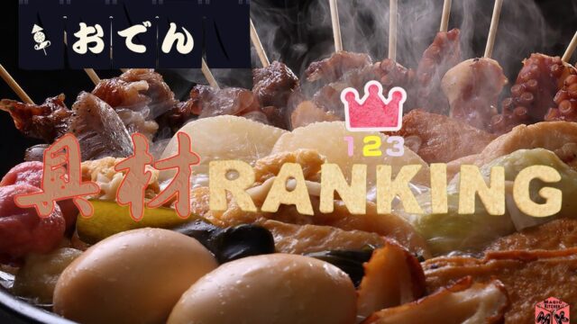 すき焼きの具材の切り方を基本から下処理まで解説 美味しくするコツまで紹介するよ Magic Kitchen マジックキッチン 娯楽台所