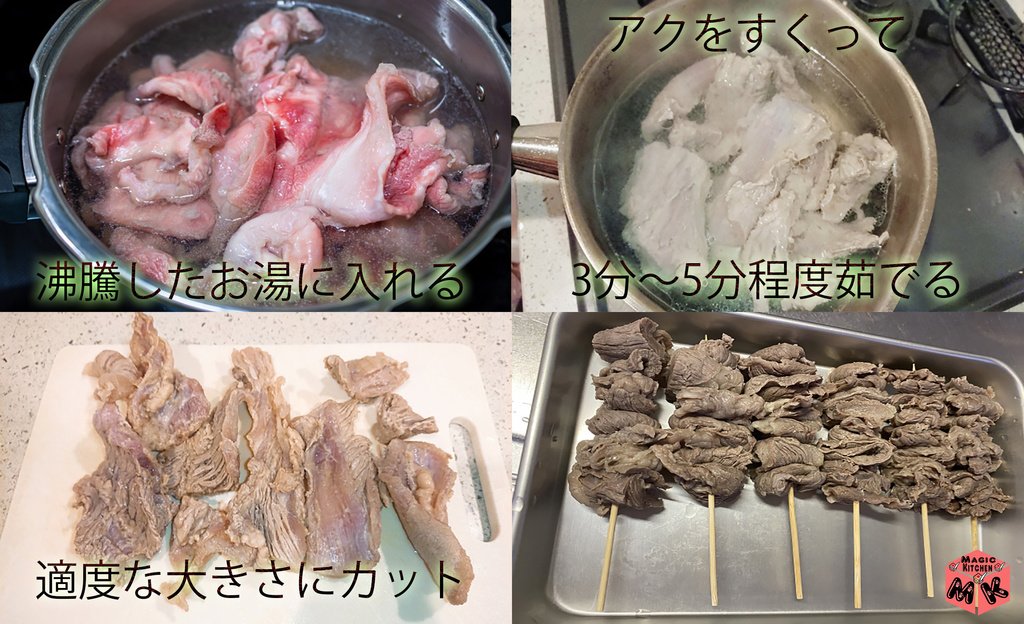 おでん 牛すじ肉の下ごしらえ
