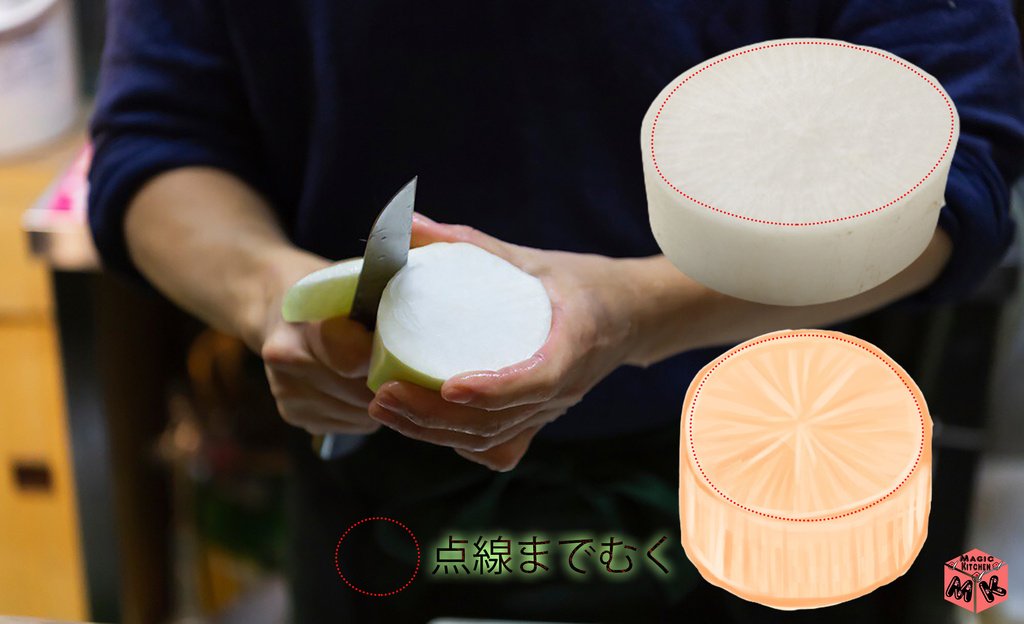 おでん 大根の下ごしらえ