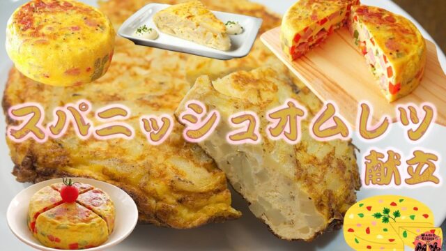 オムレツに合う献立のバリエーション 副菜から汁物まで全まとめ Magic Kitchen マジックキッチン 娯楽台所