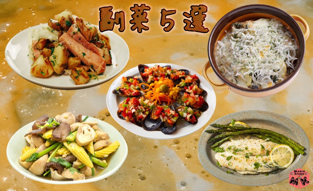 オムレツ 献立 副菜