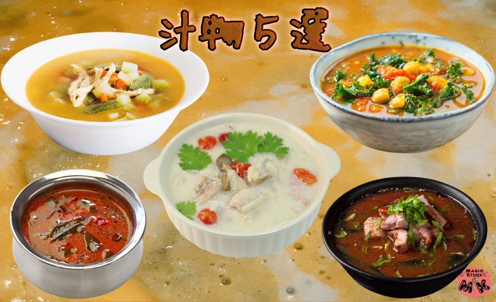 オムレツ 献立 汁物