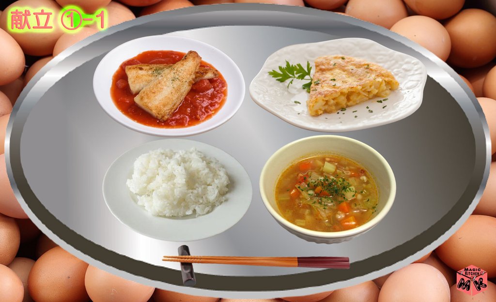 スパニッシュオムレツ 献立 あっさり1
