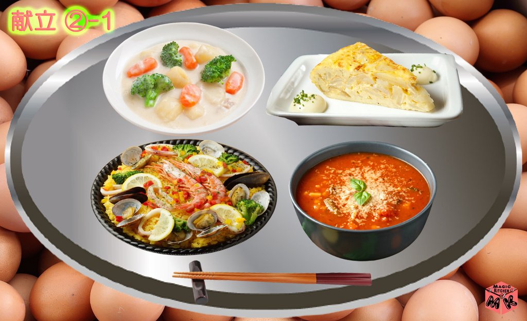 スパニッシュオムレツ 献立 がっつり1