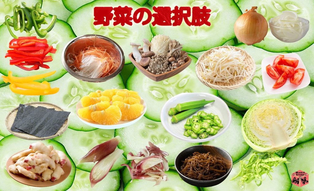 酢の物 具材 野菜