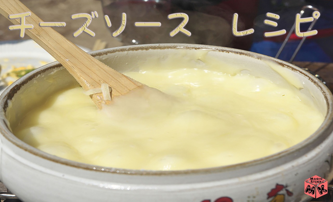 チーズソース サムギョプサル
