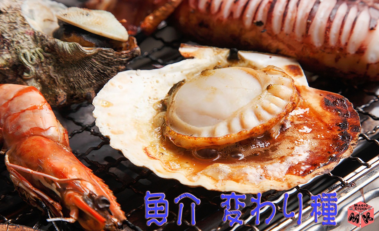 サムギョプサル 具材 魚介 変わり種