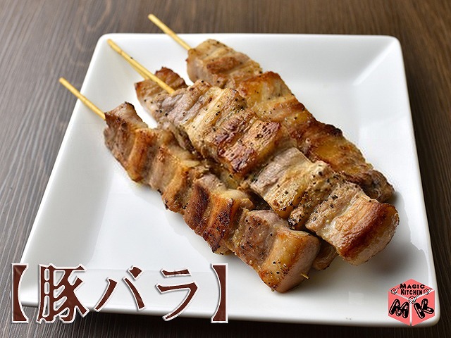焼き鳥変わり種・豚バラ肉