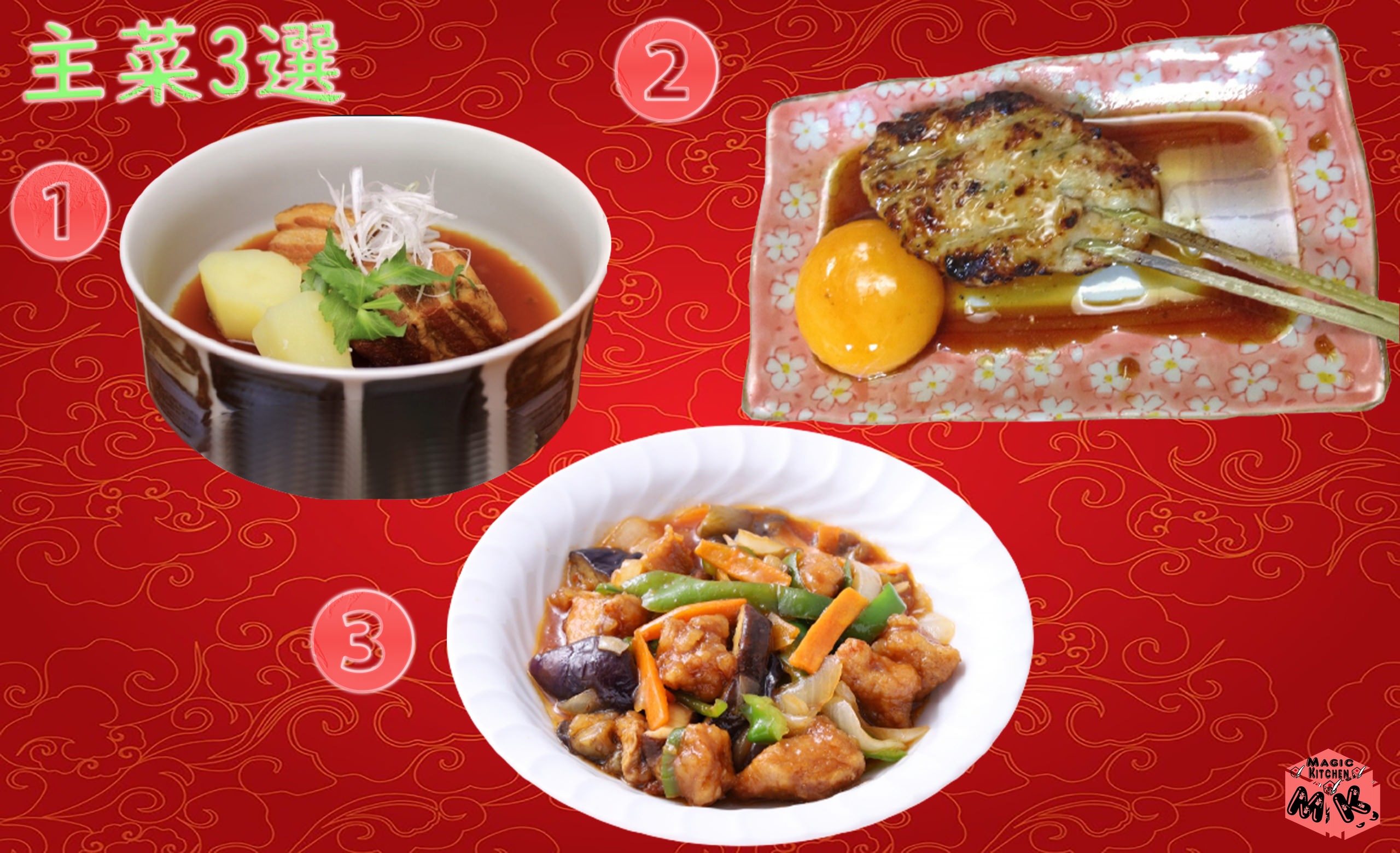 かた焼きそばに合う主菜3選・豚角煮と酢豚とつくね