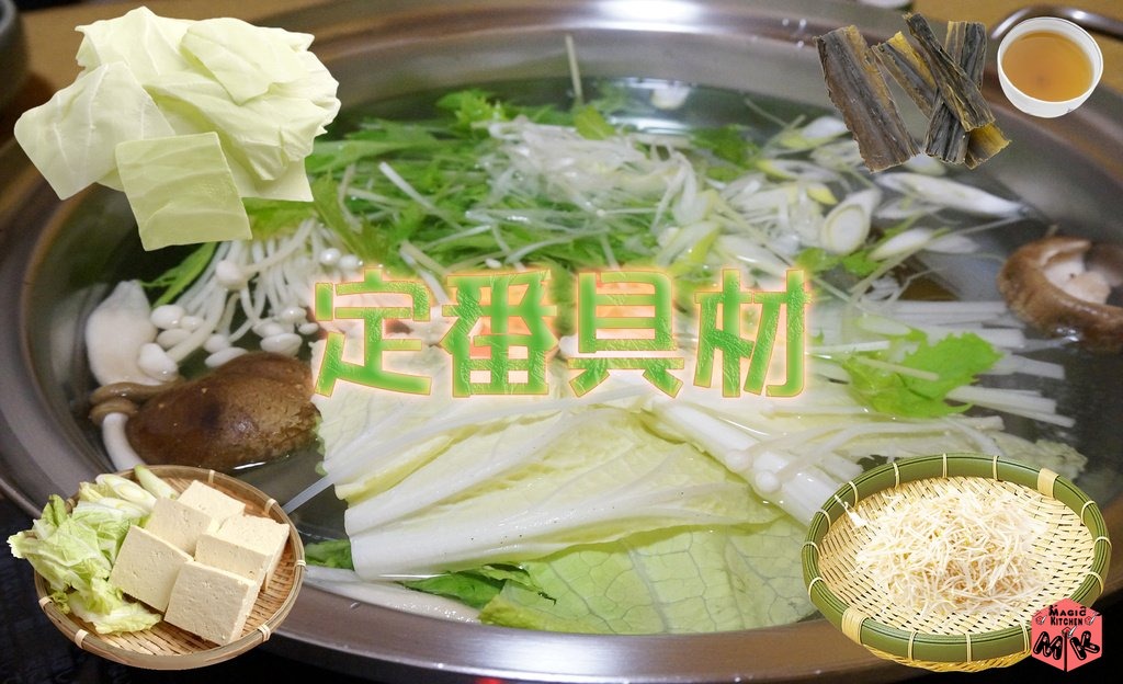 しゃぶしゃぶ 野菜の定番具材7選