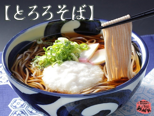 温かいそばの定番トッピング・とろろそば