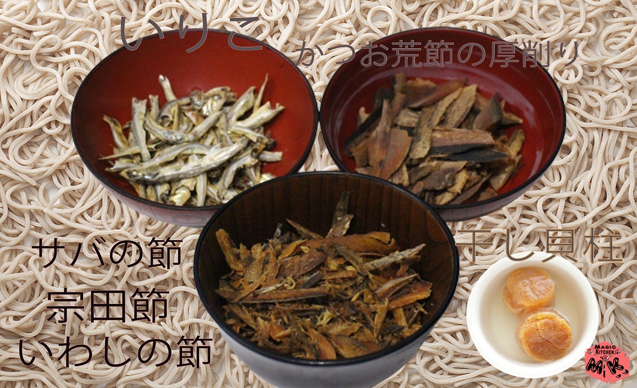 温かい出汁の材料