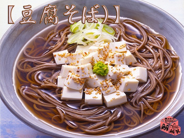 温そば変わり種・豆腐そば