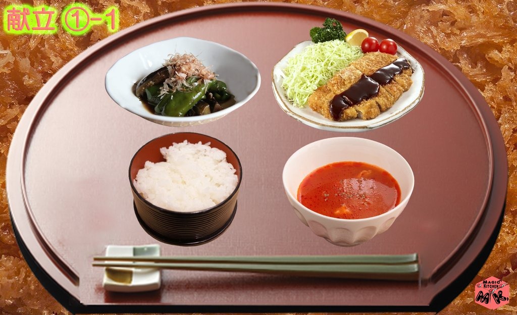 とんかつあっさり派献立・茄子ピーマン煮びたしとトマトスープ