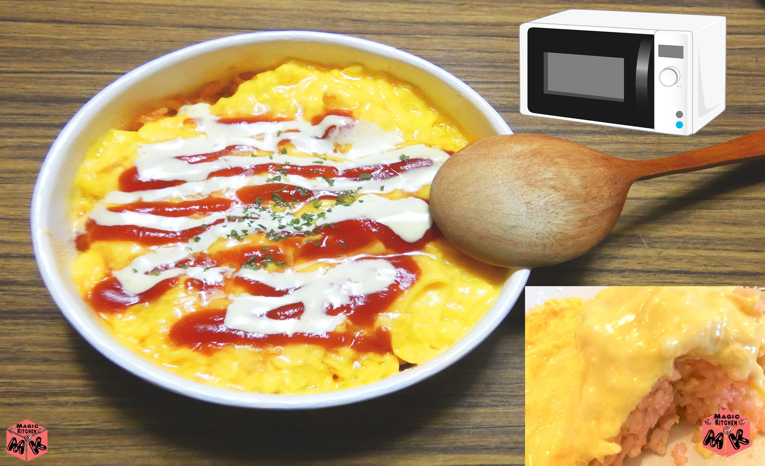 レンチンで作る簡単チーズオムライスの完成写真