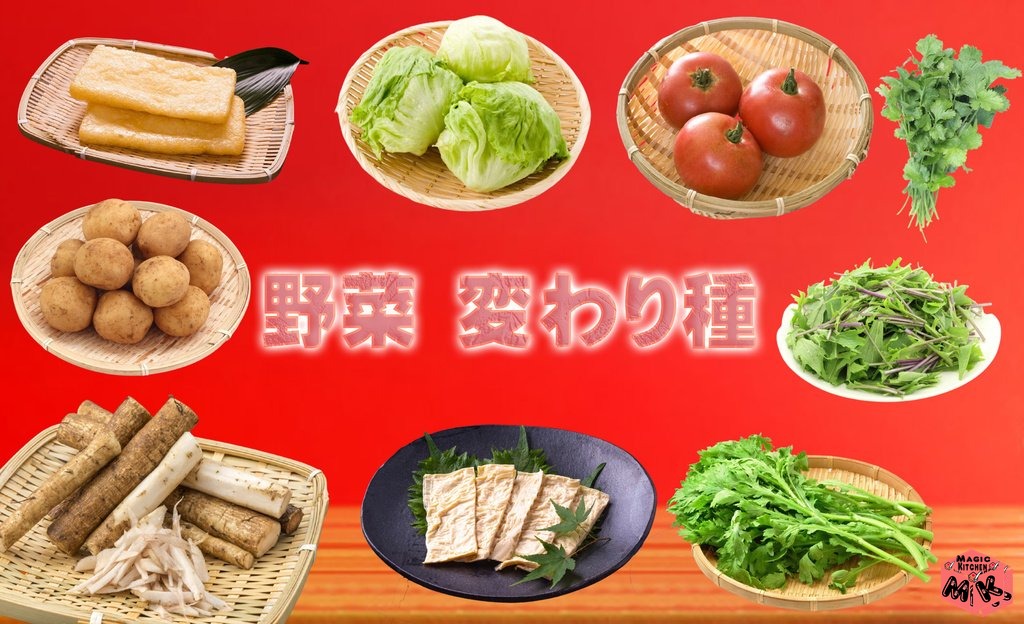 キムチ鍋に合う野菜系の変わり種具材を並べた写真