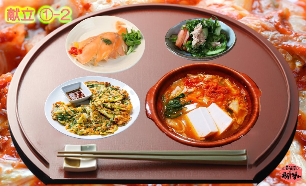 キムチ鍋あっさり派献立・チヂミとサーモンマリネ