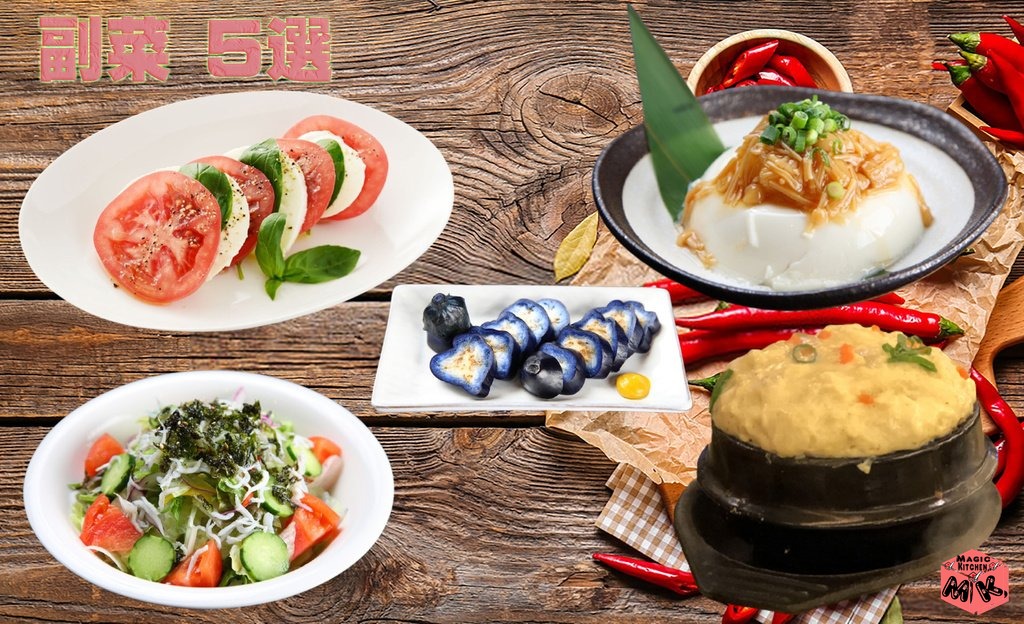 キムチ鍋に合う副菜5選・カプレーゼと茄子浅漬けとチョレギサラダ
