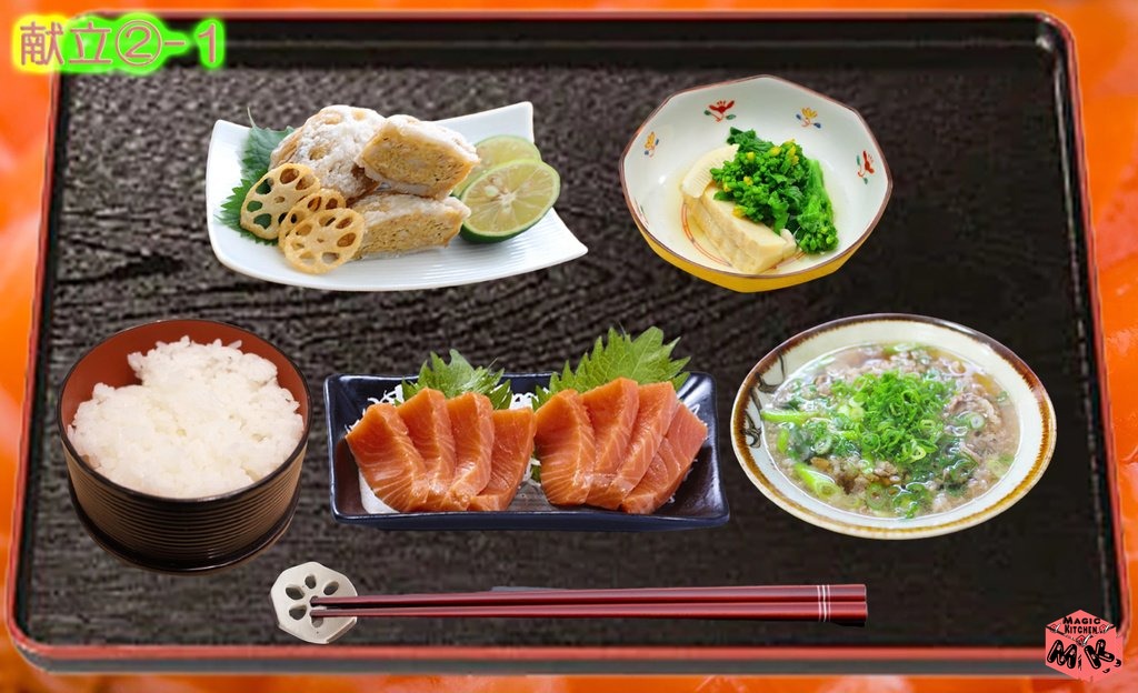 サーモン刺身がっつり派献立・れんこんはさみ揚げと肉吸い