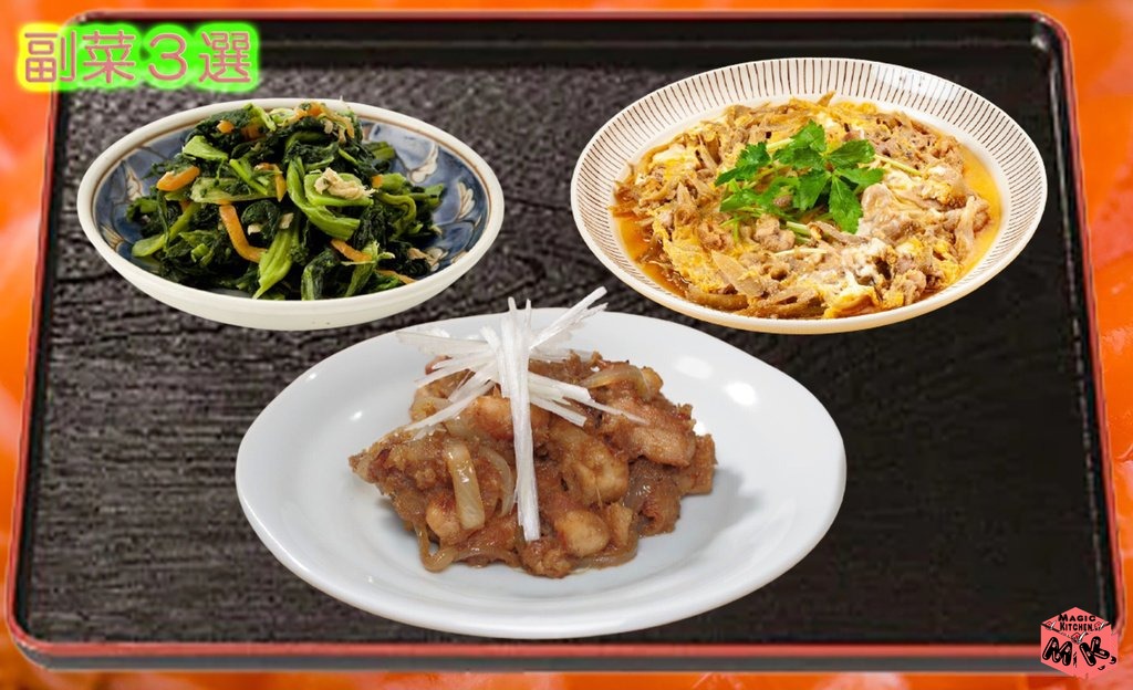 サーモン刺身に合う副菜3選・からし菜炒めと柳川風とごぼう和え