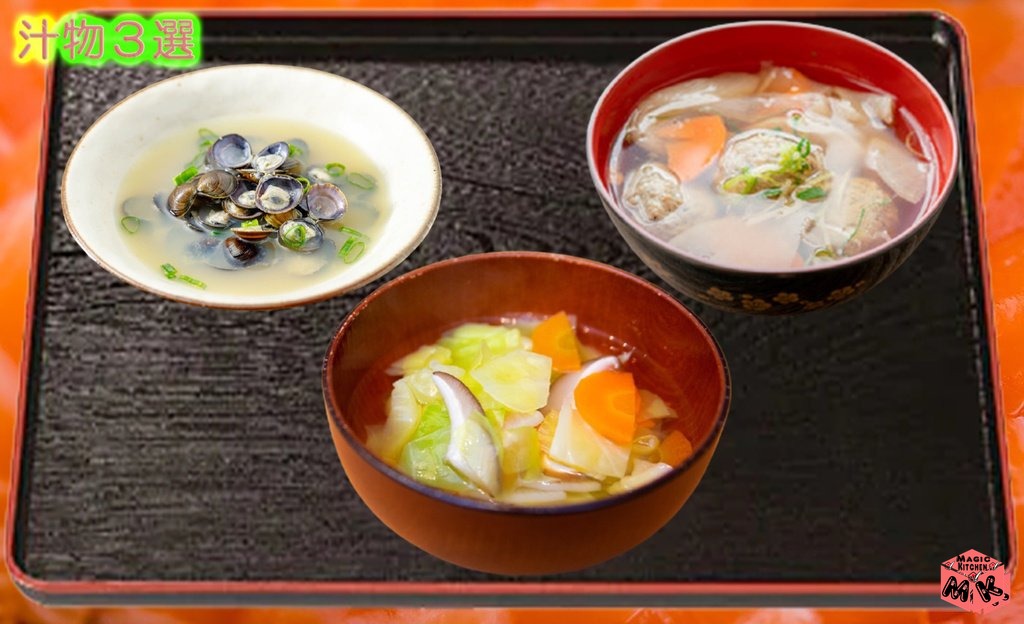 サーモン刺身に合う汁物3選・しじみ味噌汁とつみれ汁と和風スープ