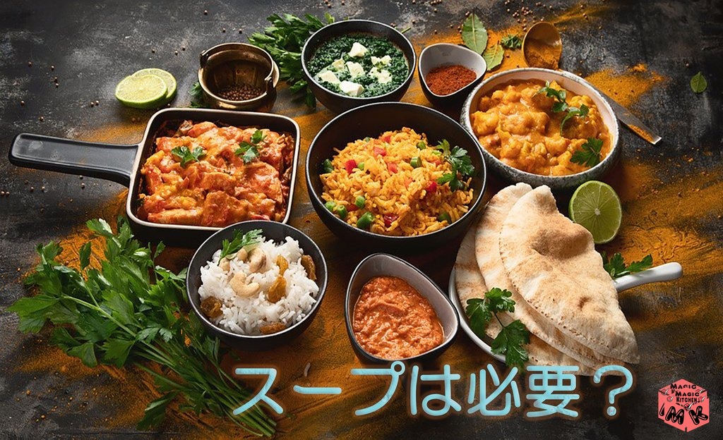 チキンカレーに合う汁物5選