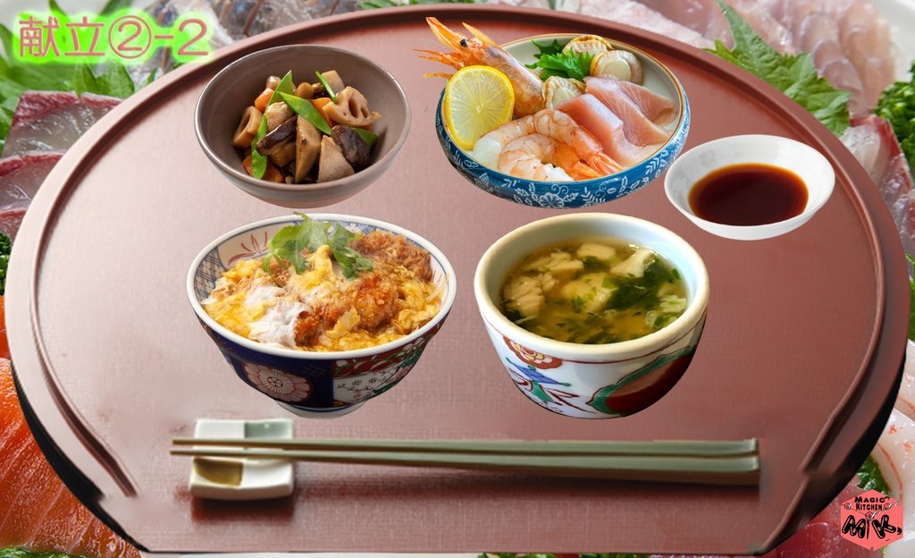 刺身がっつり派献立・カツ丼と筑前煮とあんかけ茶わん蒸し