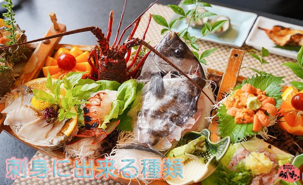 刺身にできる魚介類の種類・マグロサーモンイカタコ