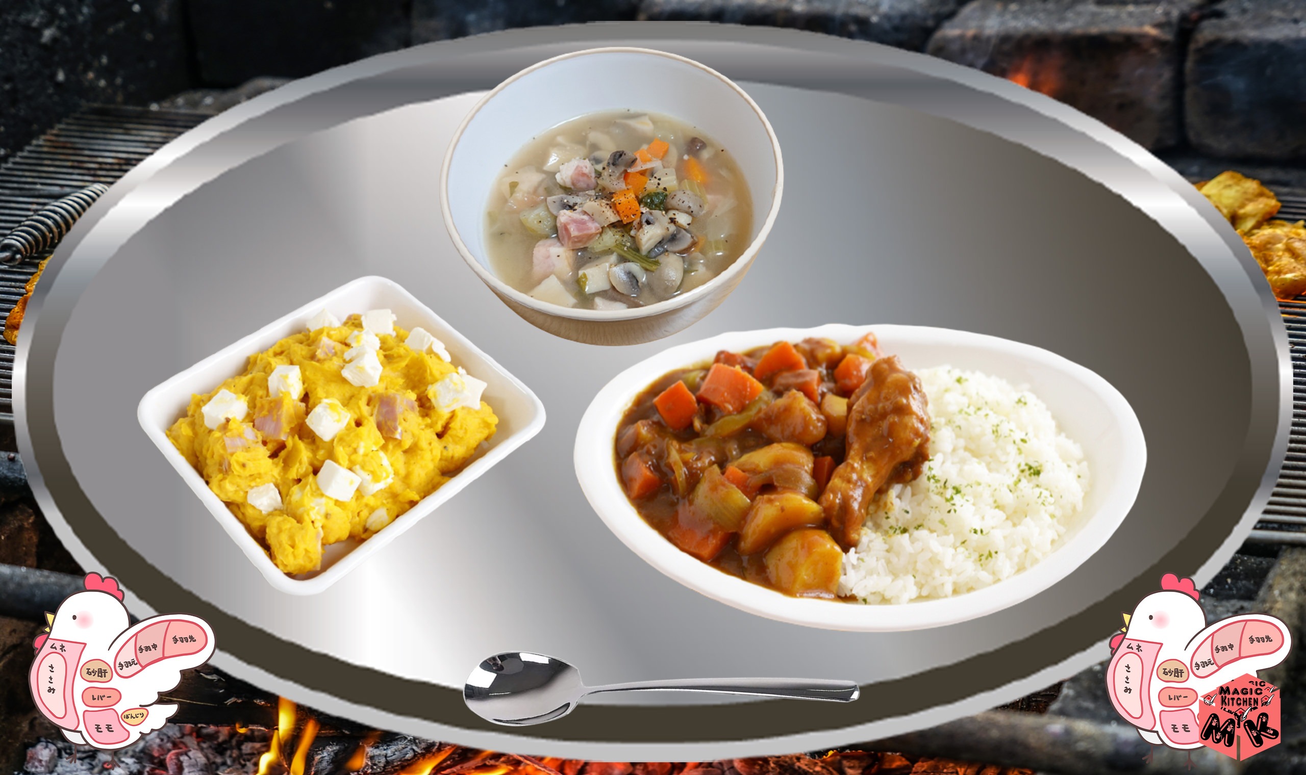 チキンカレー 献立A 和洋折衷