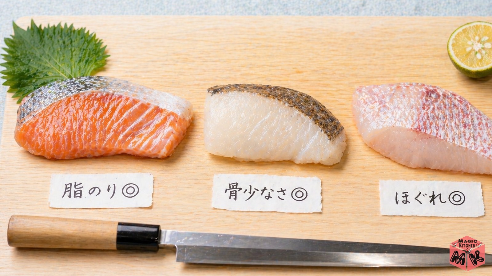 嚥下しやすい魚の3つの条件