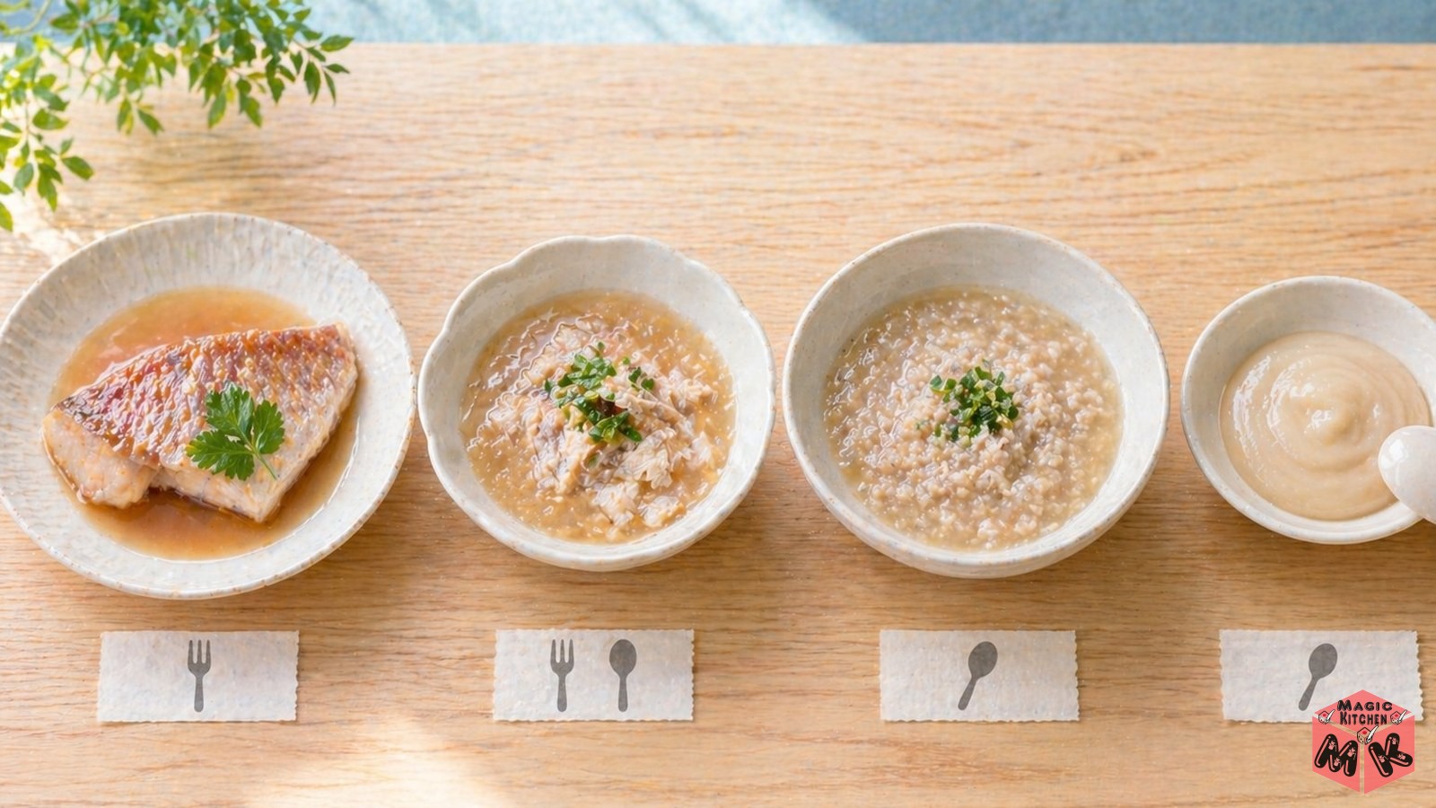 介護食のUDF嚥下区分早見表