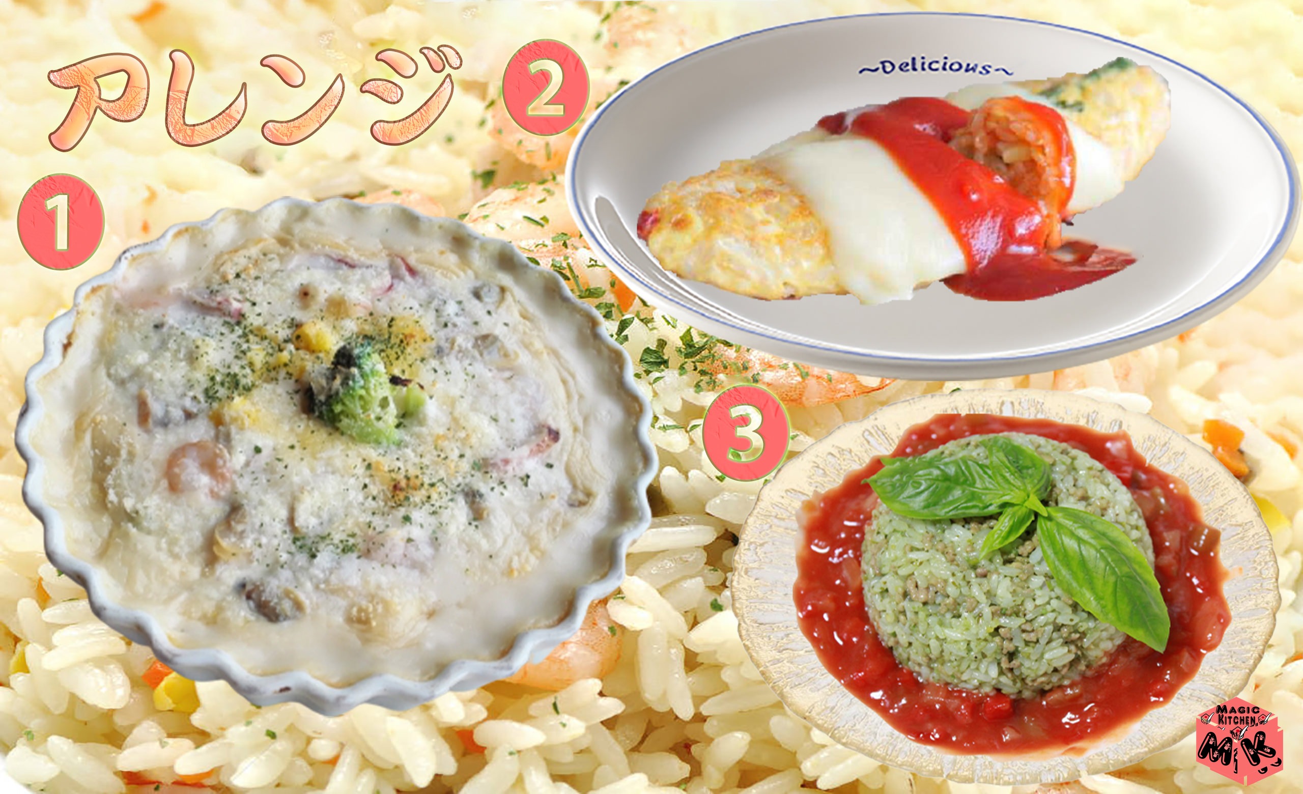 シーフードピラフのアレンジ料理5選