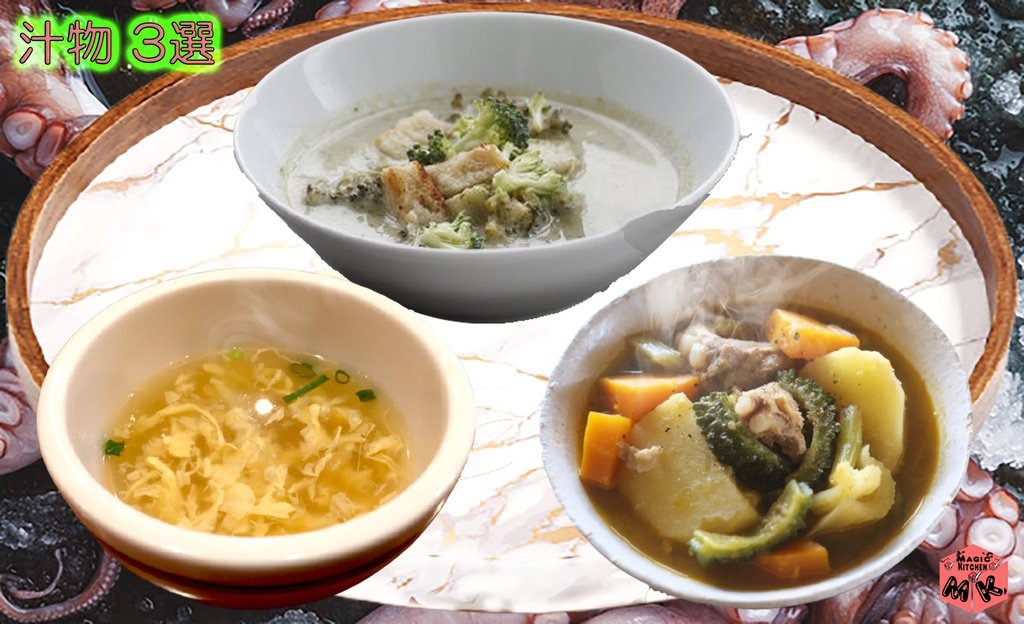 タコのカルパッチョに合う汁物