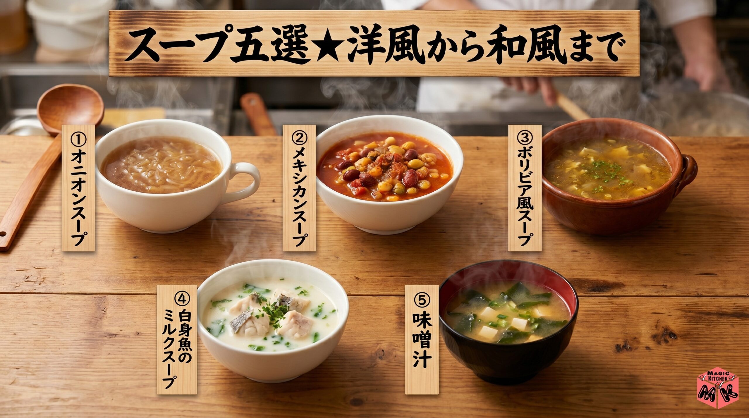 アジフライ 献立 スープ