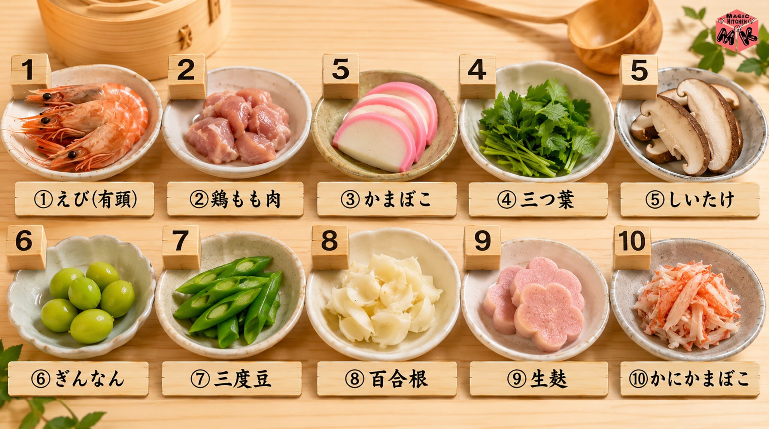 茶わん蒸しの定番具材10選