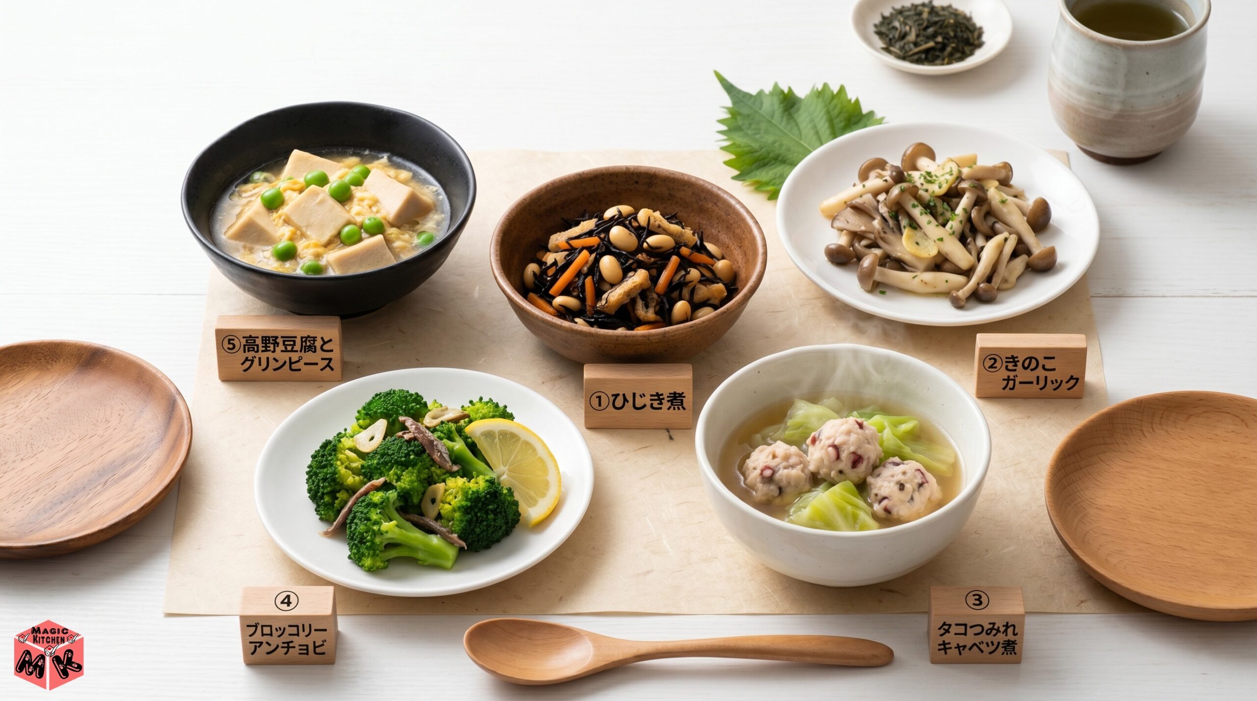 茶わん蒸し 副菜