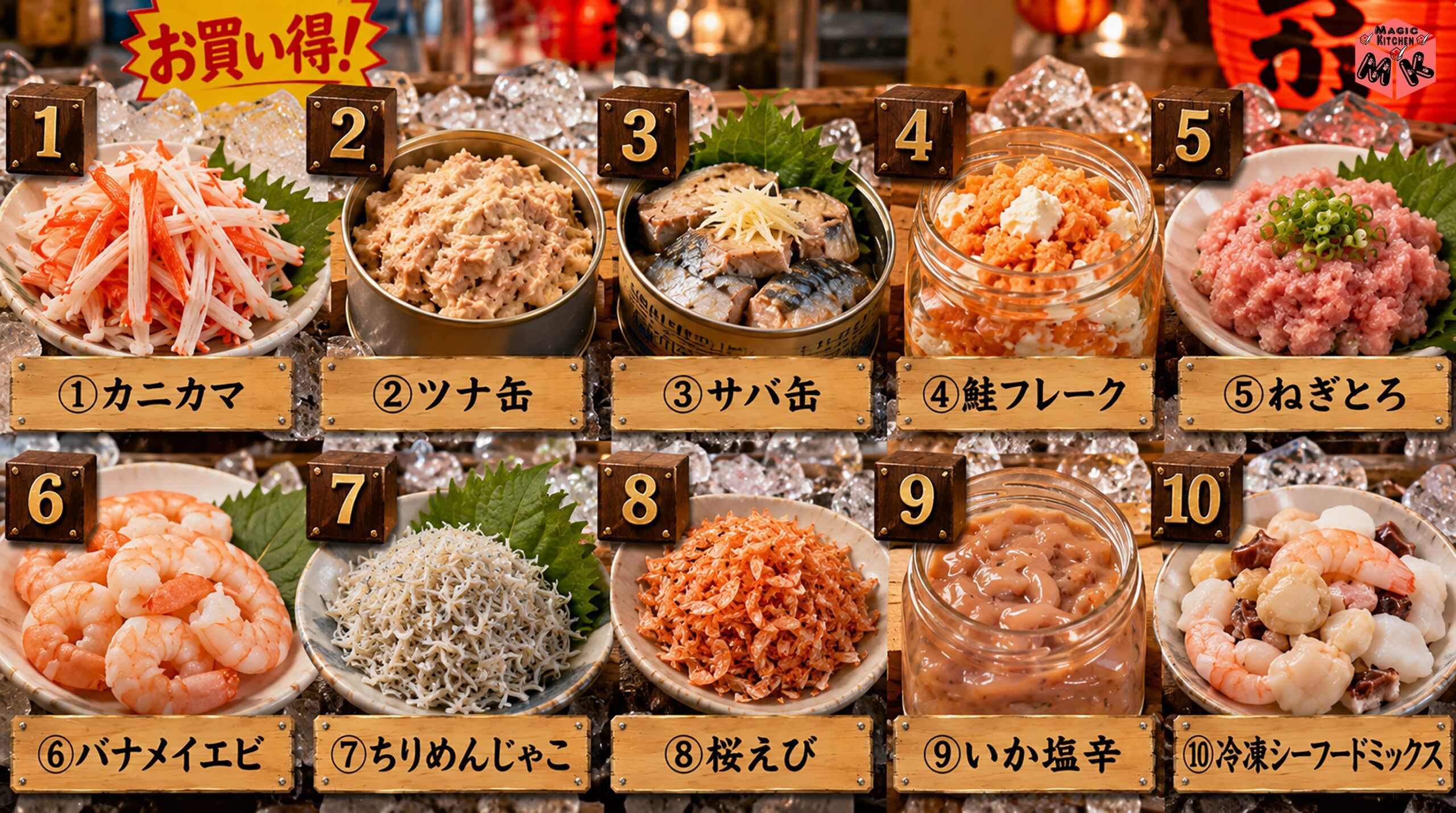 手巻き寿司の節約魚介10選 カニカマ・ツナ缶・サバ缶ほかコスパ最強