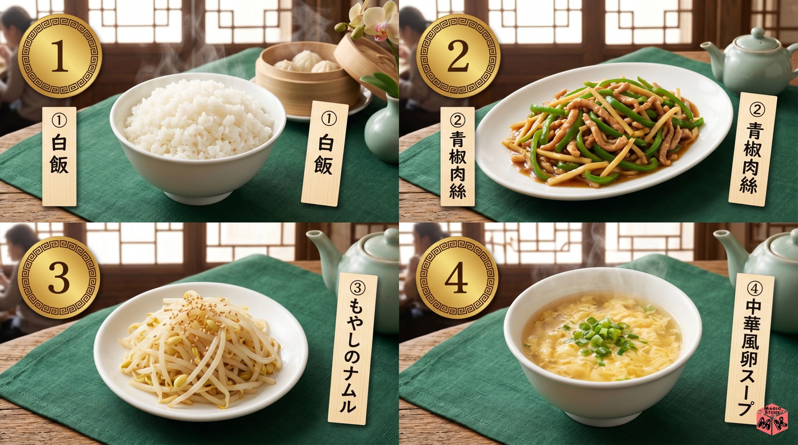 献立A★ご飯型