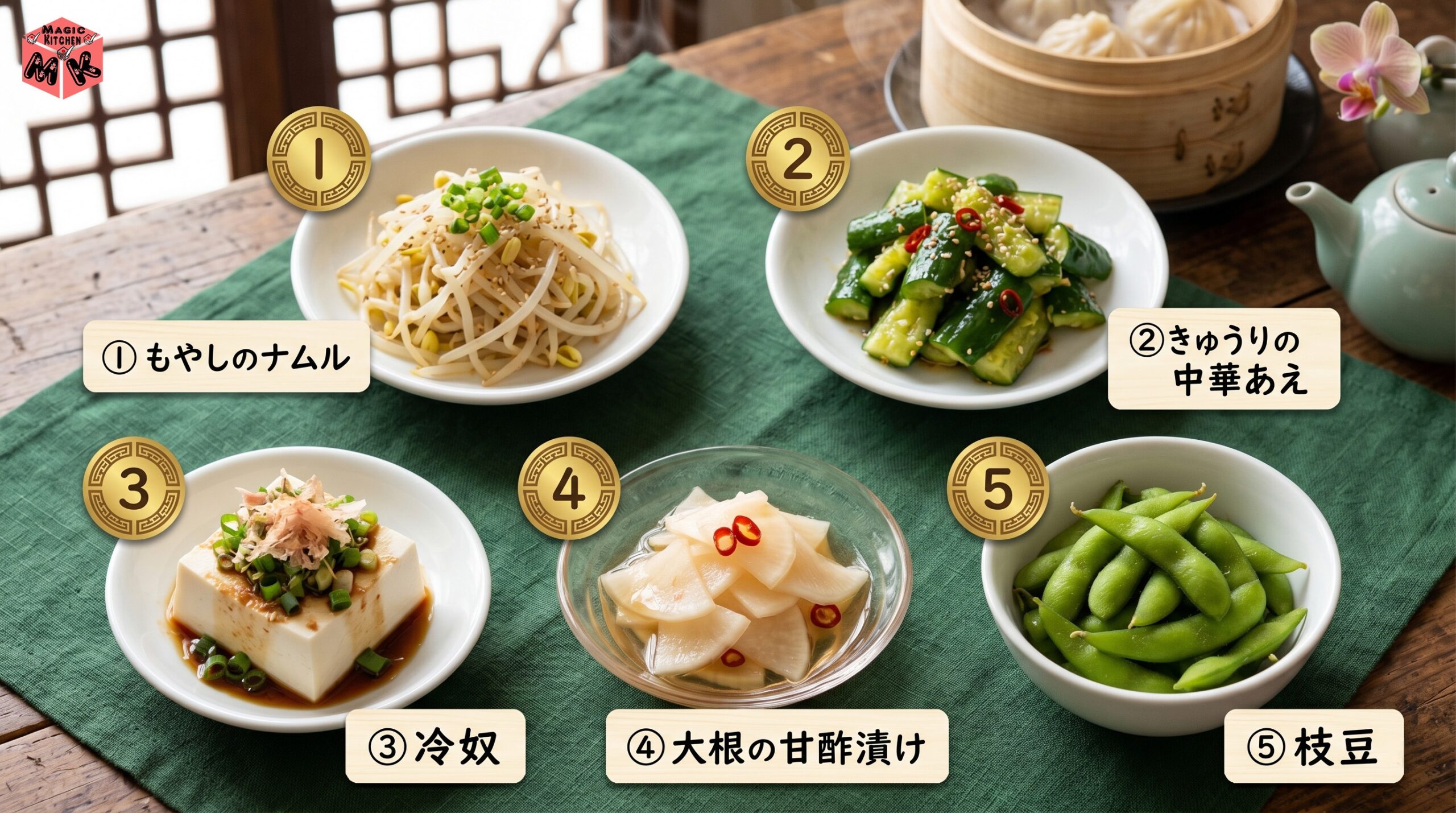 青椒肉絲に合う副菜5選