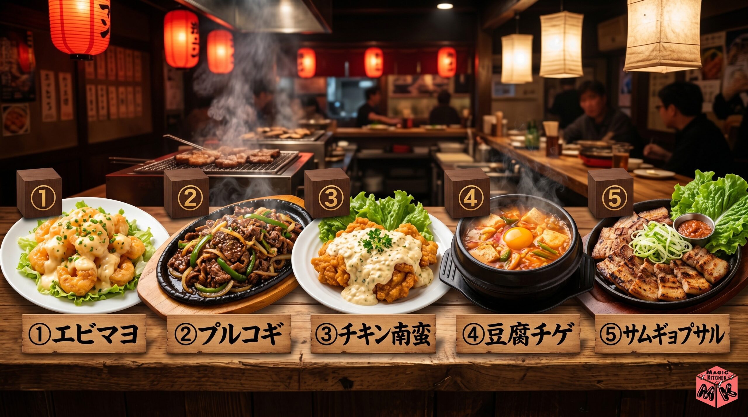 ビビンバに合う主菜5選
