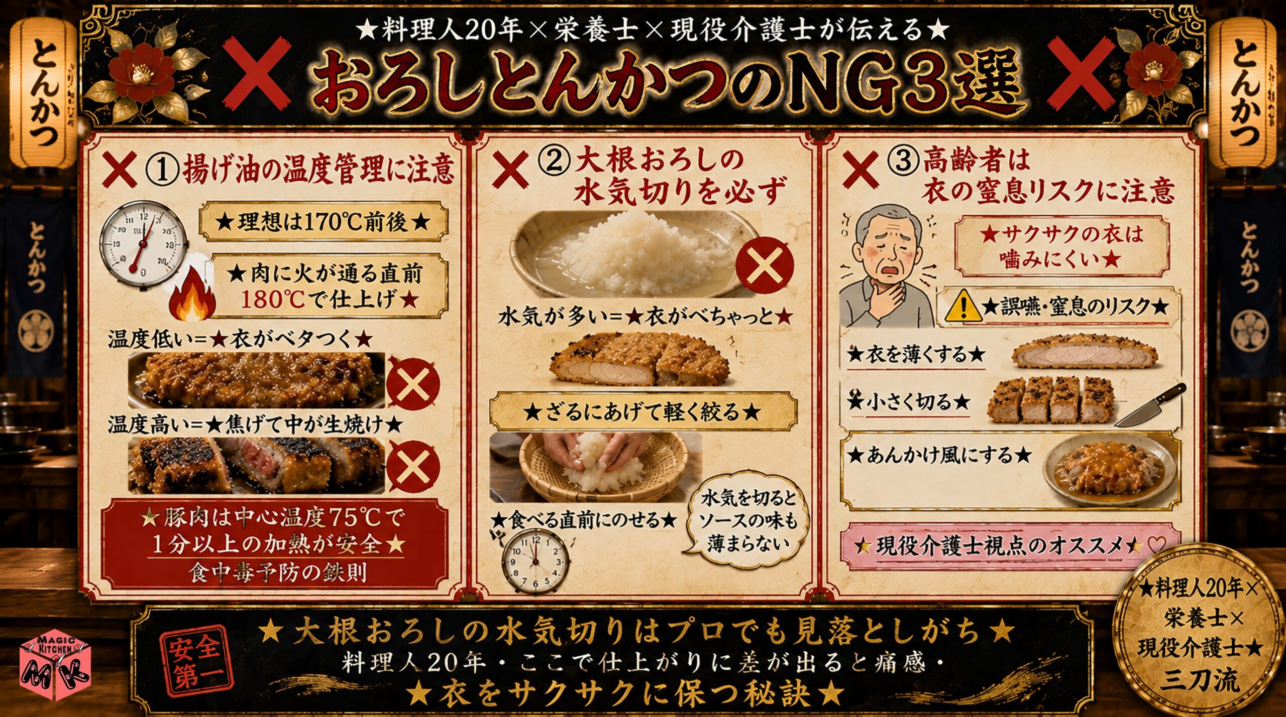 高齢者向けのおろしとんかつアレンジ