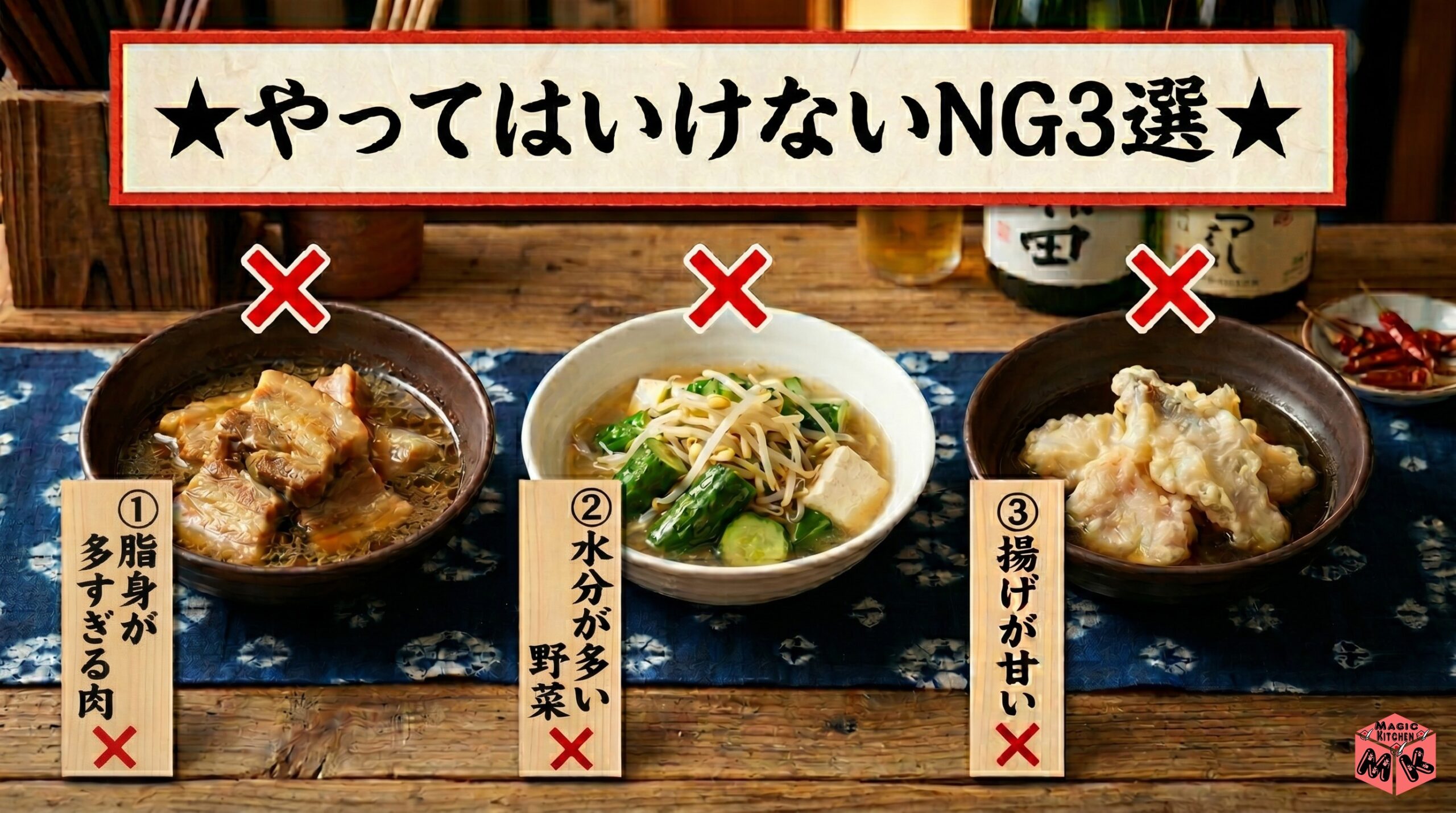 南蛮漬けのNG具材