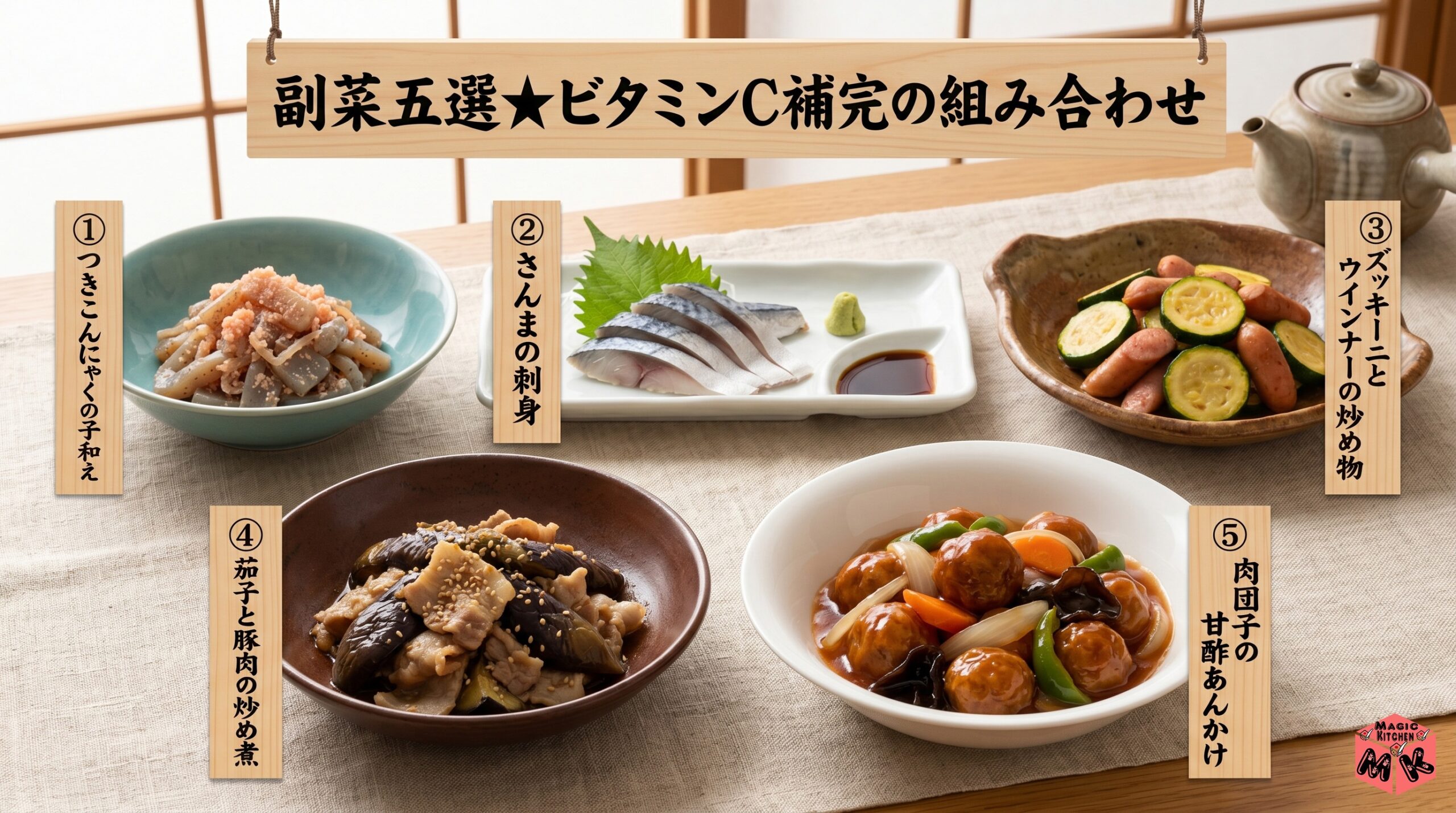 納豆オムレツ 献立 副菜