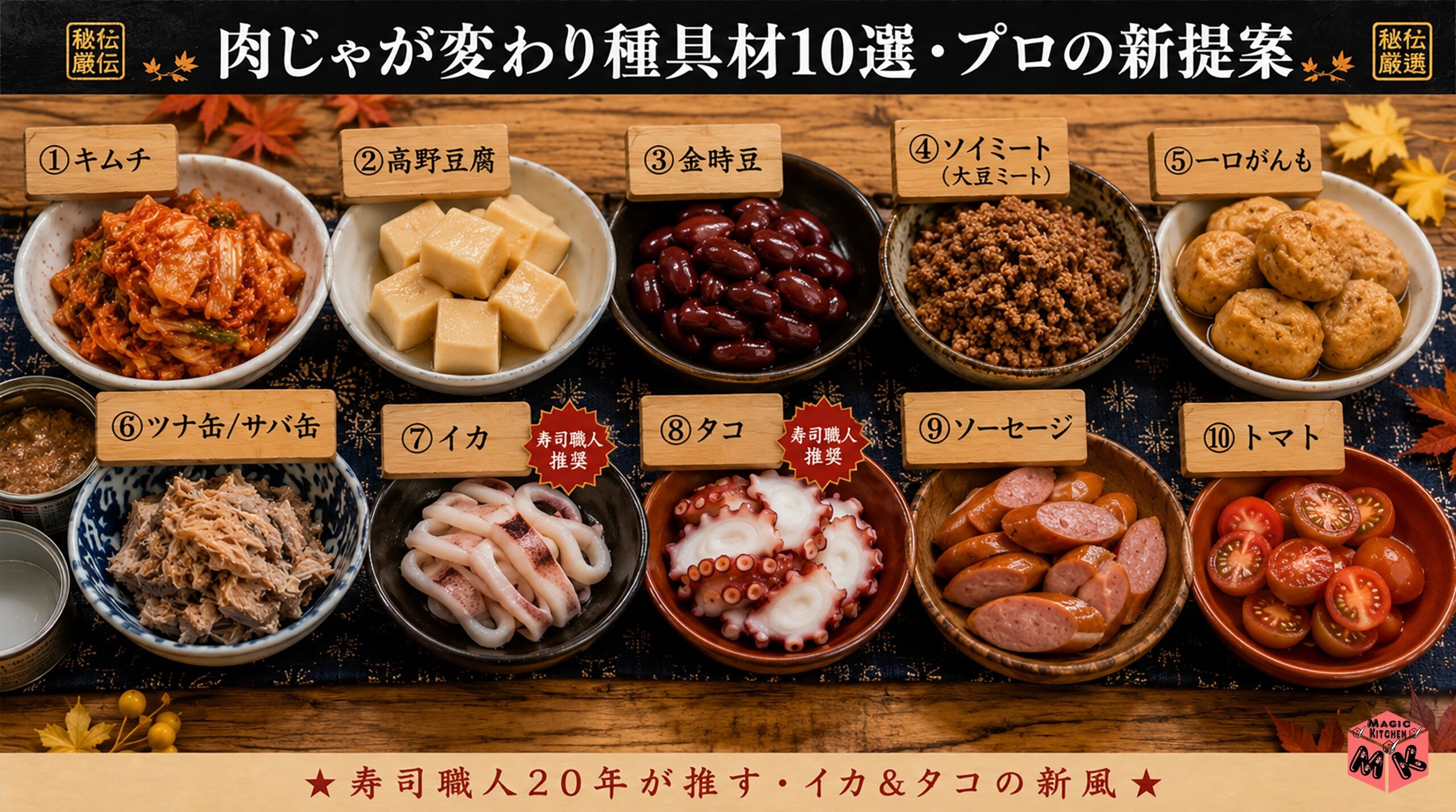 肉じゃがの変わり種具材10選