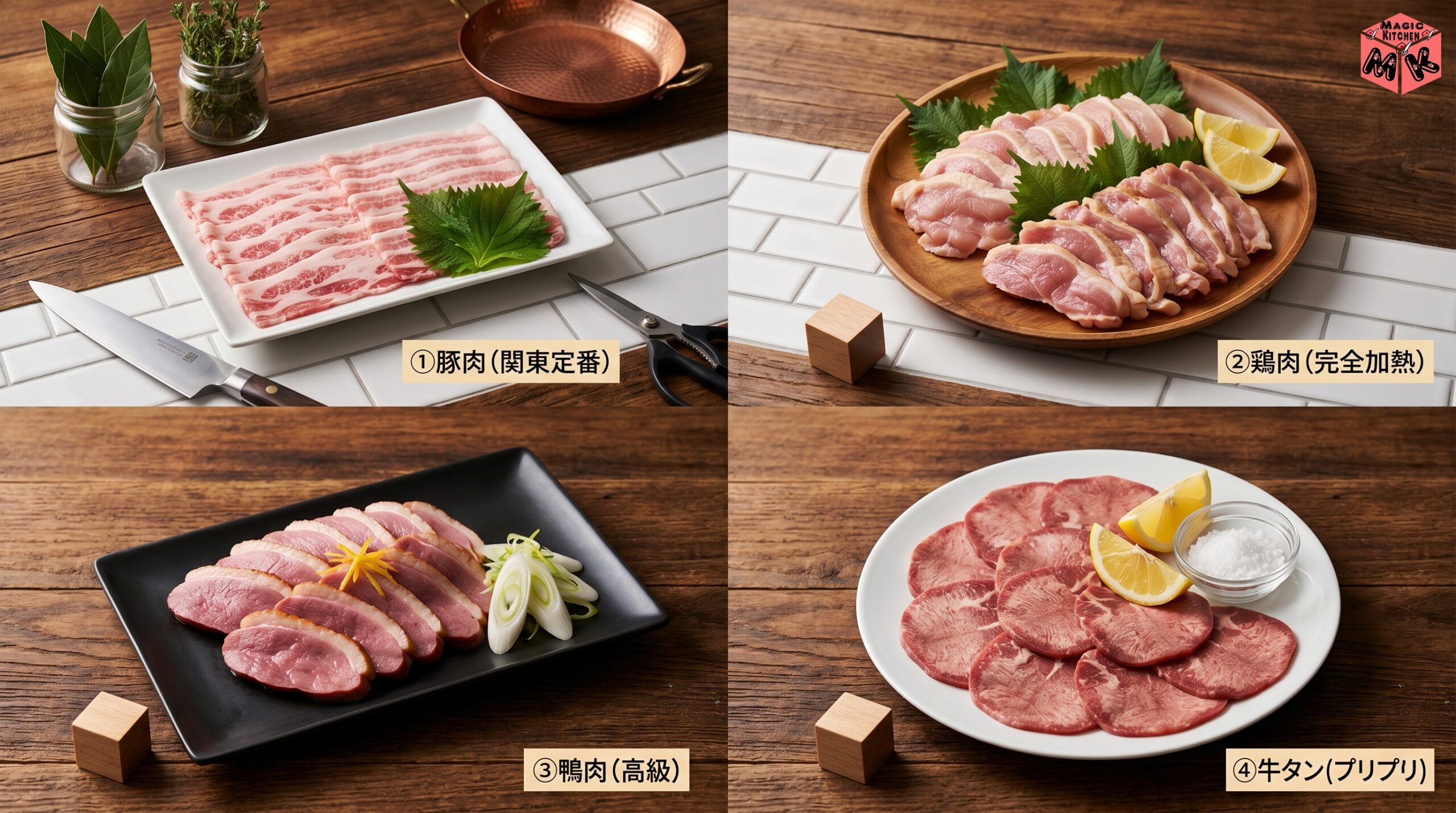 しゃぶしゃぶ 肉のメイン具材4選