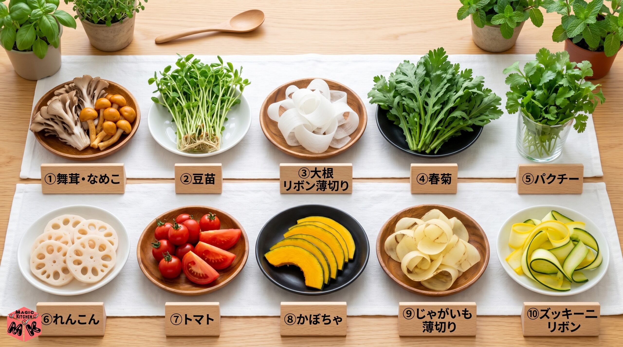 しゃぶしゃぶ 変わり種野菜10選
