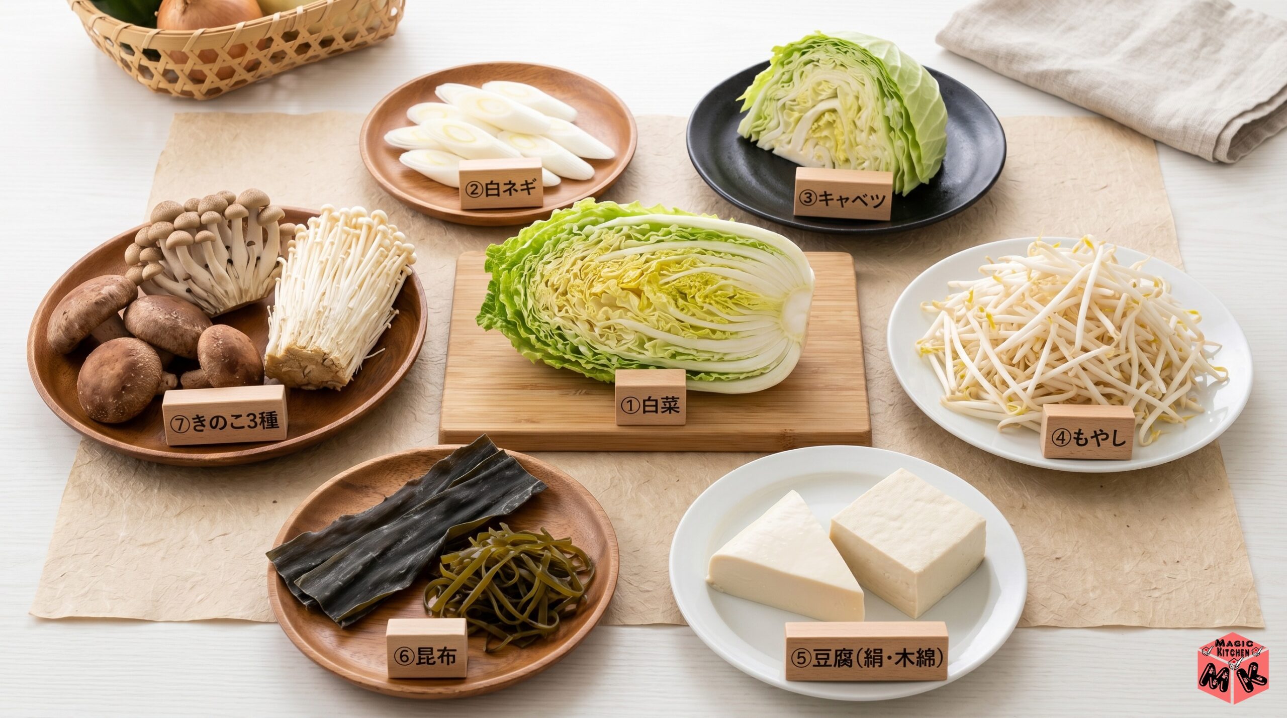 しゃぶしゃぶ 野菜の定番具材7選